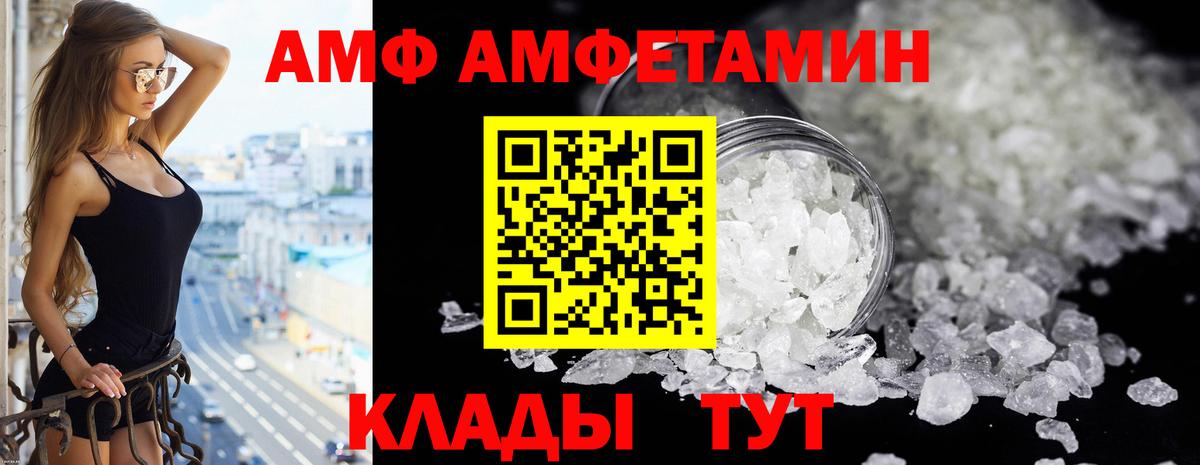 Амфетамин 97% Миллерово