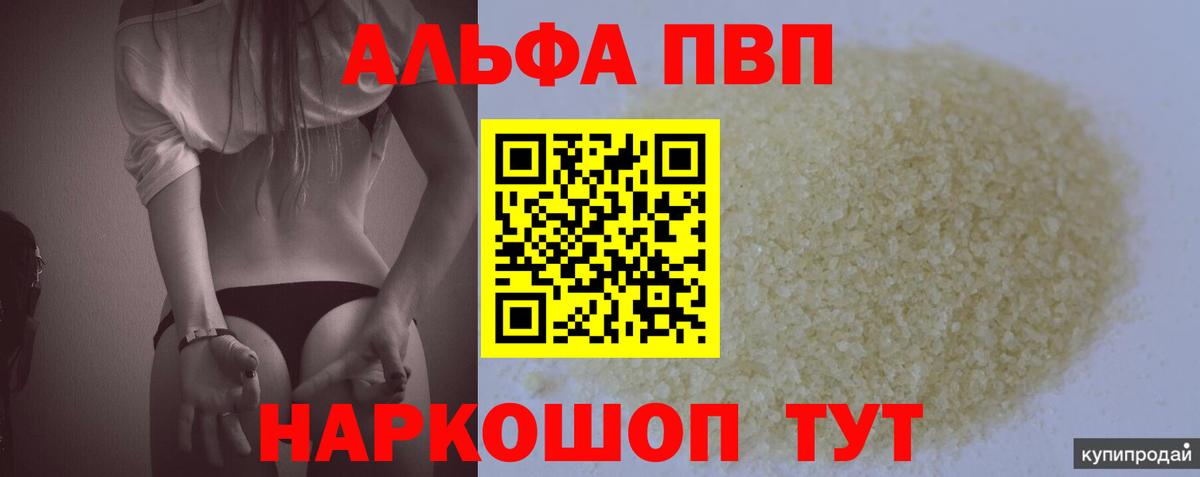 A PVP СК КРИС  Альфа ПВП  Миллерово  где купить наркоту  Alfa_PVP Crystall  Вход с VPN 
