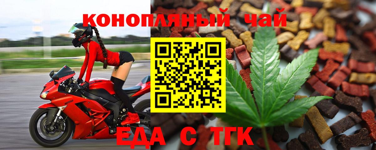 Cannafood марихуана  Вход с VPN  Миллерово 