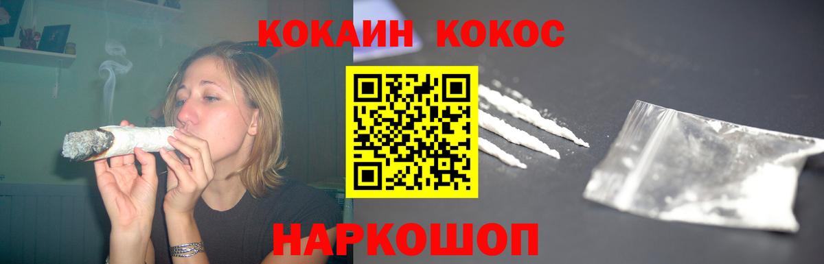 Кокаин FishScale Миллерово