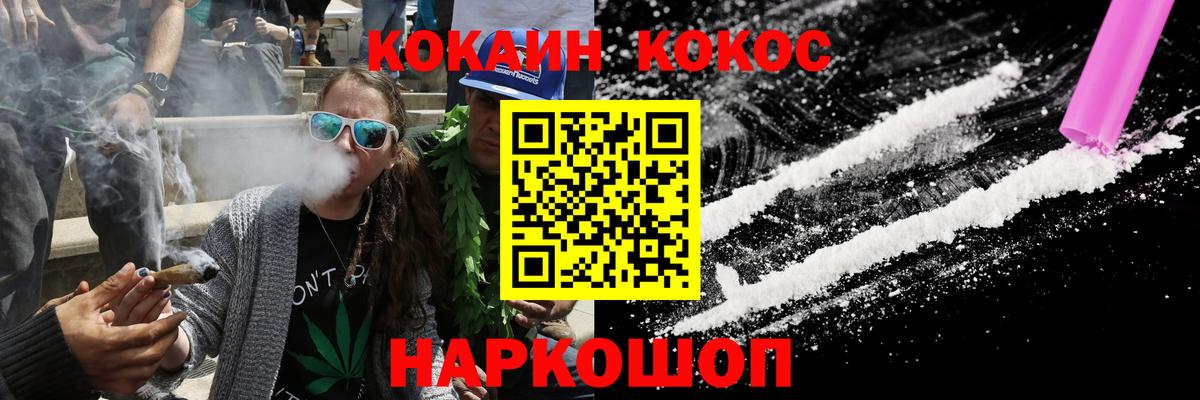Миллерово  COCAIN  КОКАИН 98%  Вход с VPN  Cocaine VHQ 