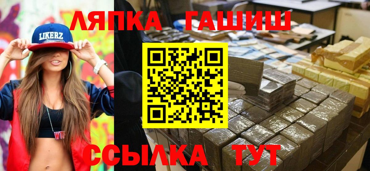 ГАШ  ГАШ 40% ТГК  ГАШИШ Ice-O-Lator  Вход с VPN  Миллерово 
