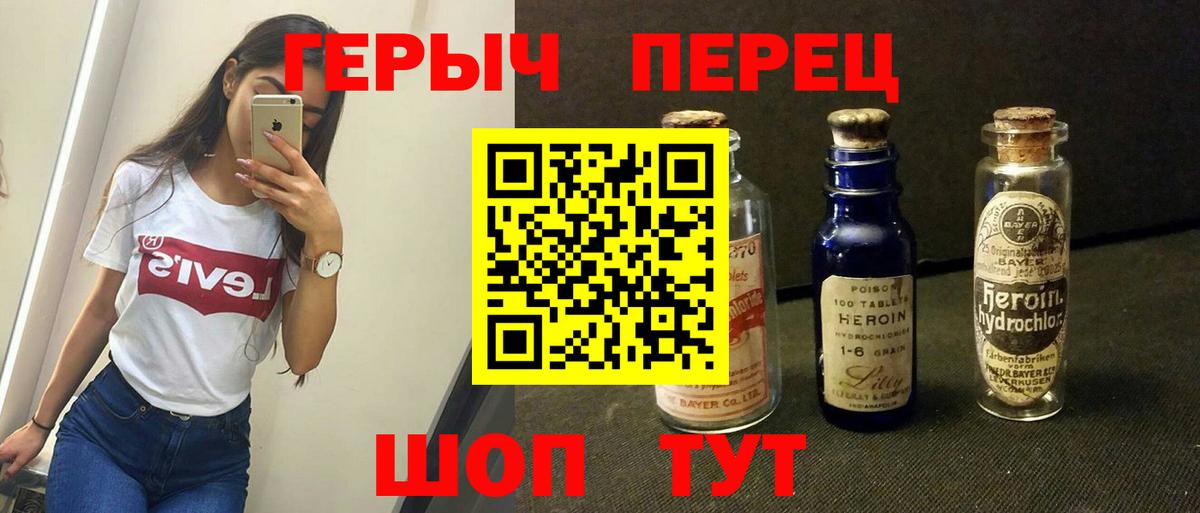 Героин герыч  Вход с VPN  ГЕРОИН  Миллерово 