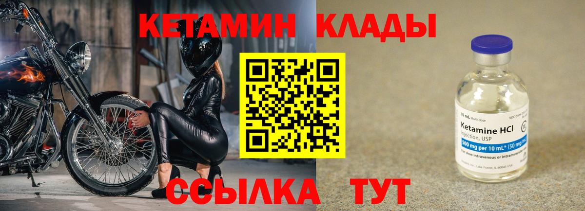 КЕТАМИН ketamine  Вход с VPN  сайты даркнета формула  Миллерово 