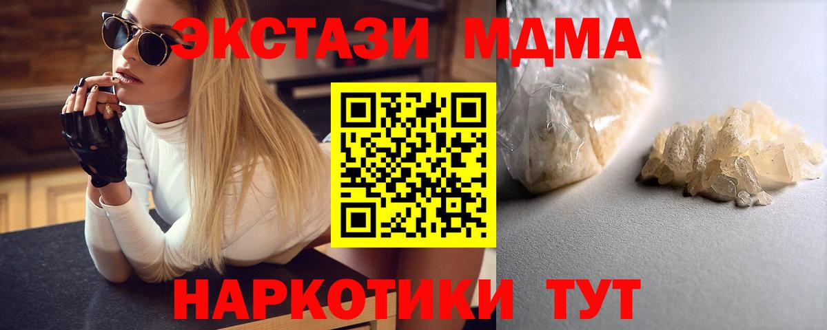 Миллерово  MDMA VHQ  Вход с VPN 