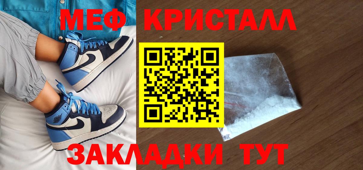 МЕФ мяу мяу  МЕФ  Вход с VPN  Миллерово  МЯУ-МЯУ mephedrone  Меф 