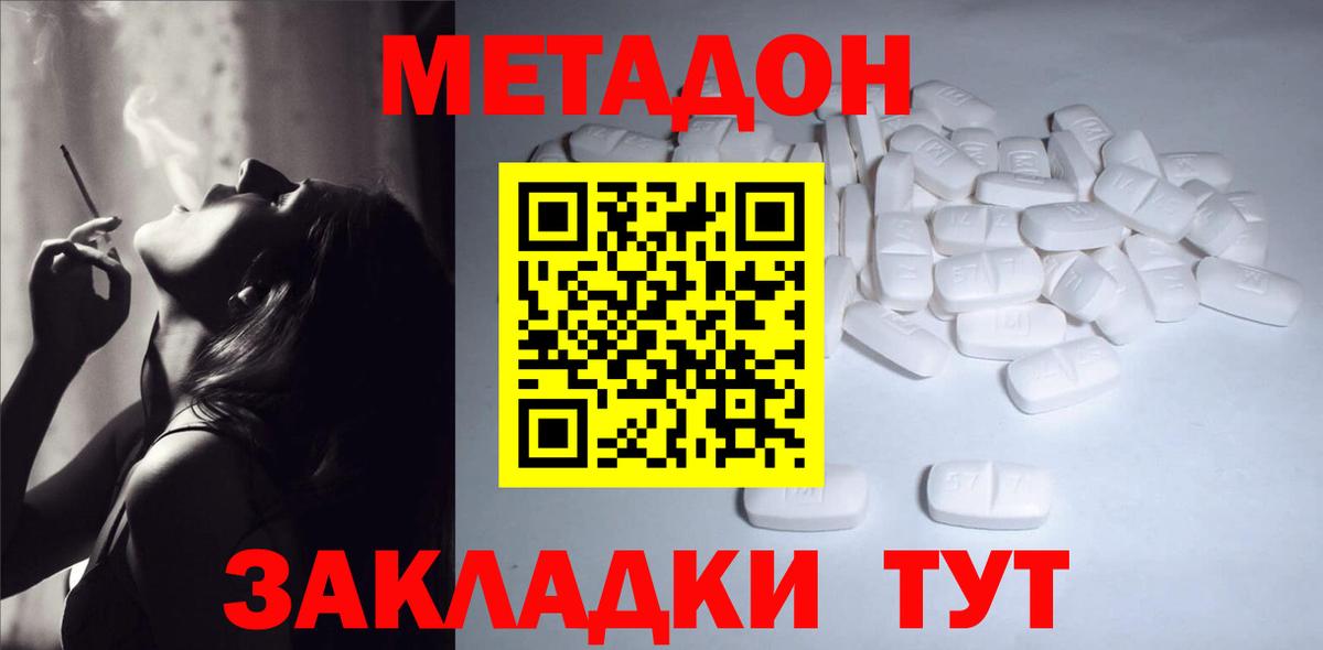 Метадон VHQ  МЕТАДОН белоснежный  Миллерово  Вход с VPN 