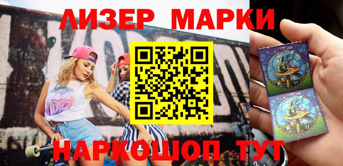 Марки 25I-NBOMe 1500мкг  Наркотические марки  Миллерово  Вход с VPN 