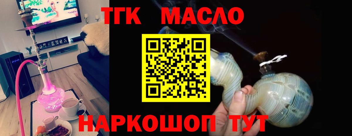 Дистиллят ТГК гашишное масло  Вход с VPN  ТГК концентрат  Миллерово 