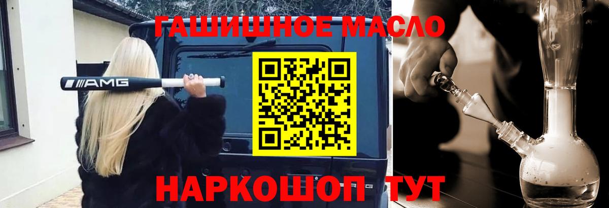 ТГК жижа Миллерово