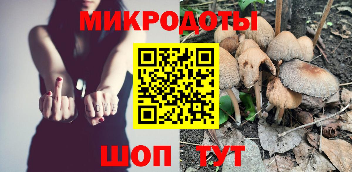 Псилоцибиновые грибы ЛСД Миллерово